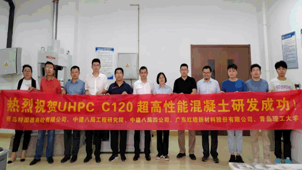 黨建引領(lǐng)，創(chuàng)新賦能： 熱烈祝賀特固德商砼UHPC C120超高性能鋼纖維混凝土 研發(fā)成功